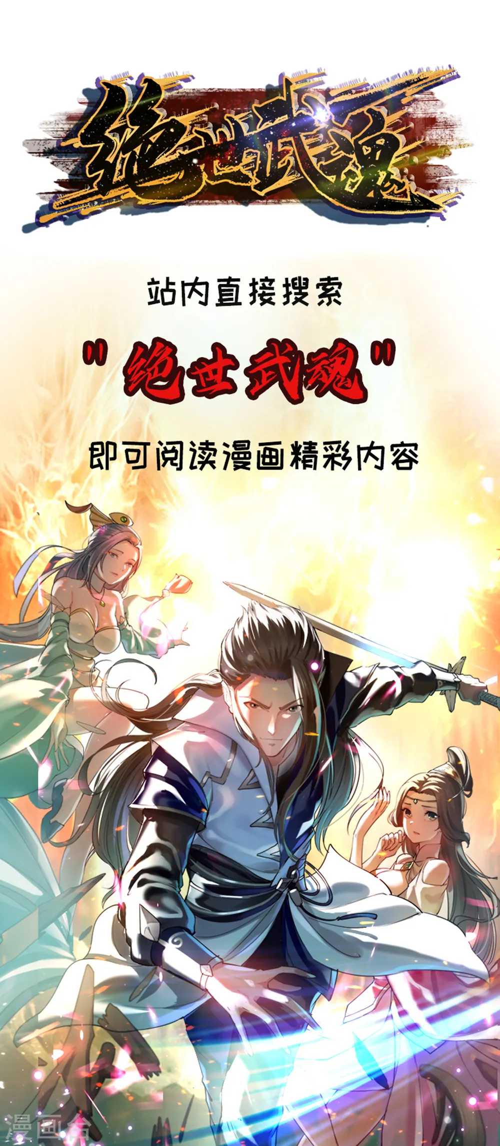 第147话 小爷回来了34