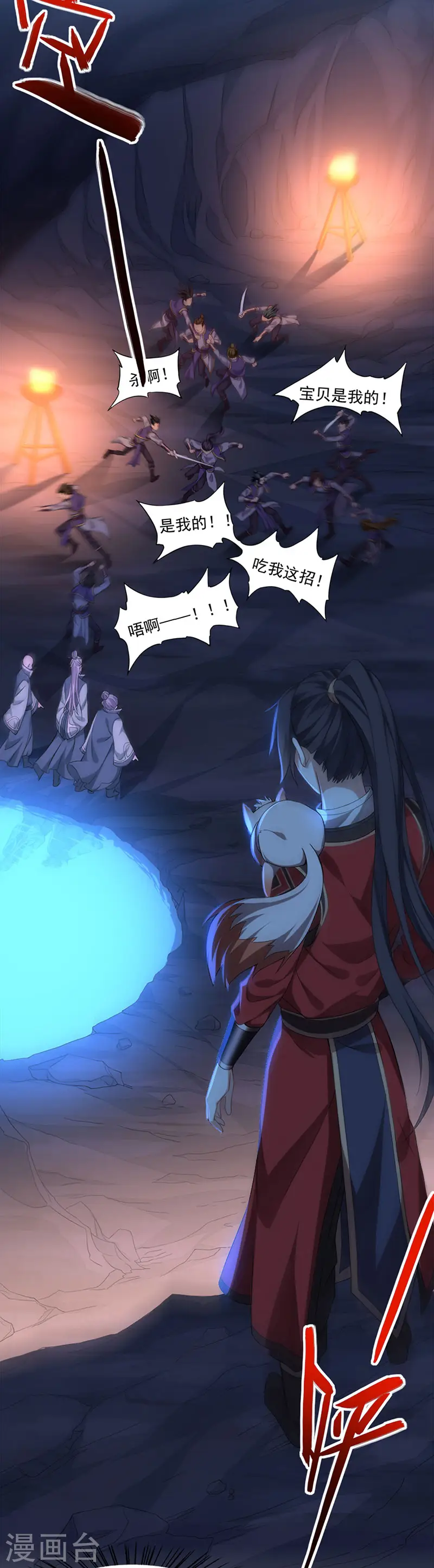 第47话 遇上天元学院21