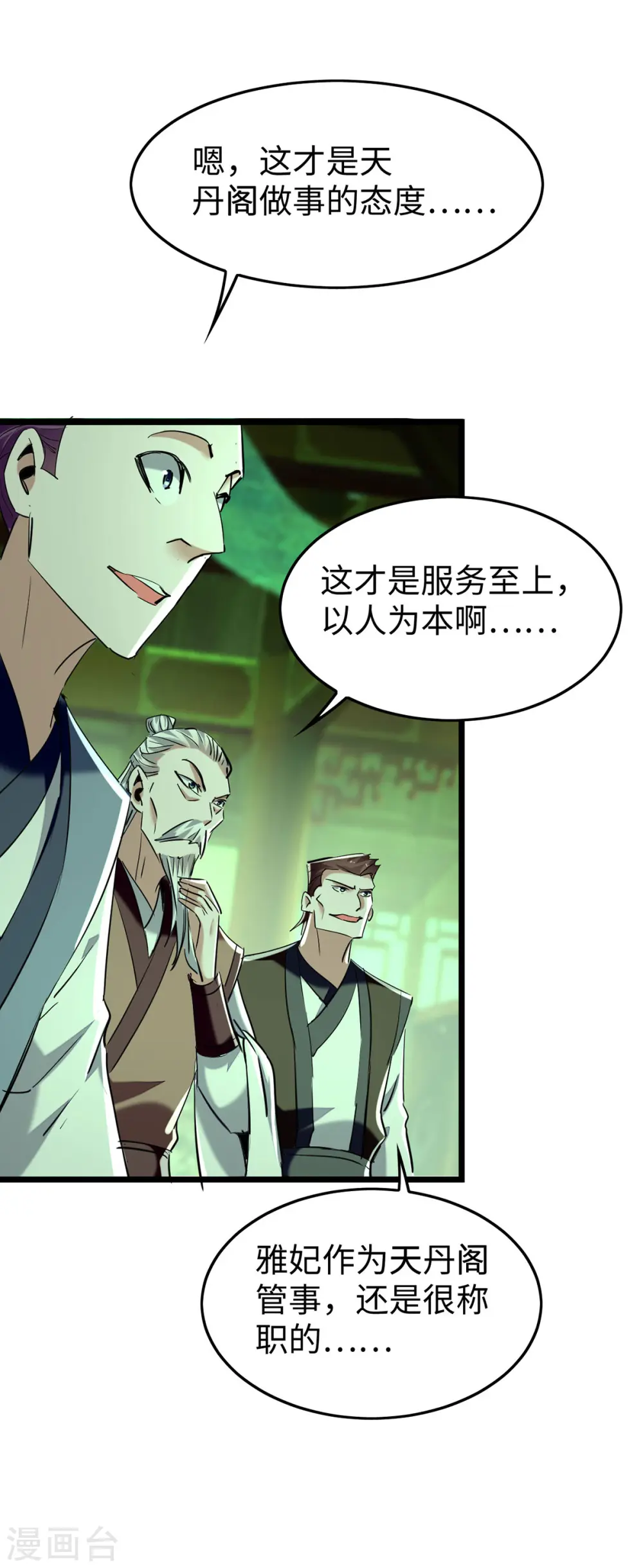 第349话 真金不怕火炼3