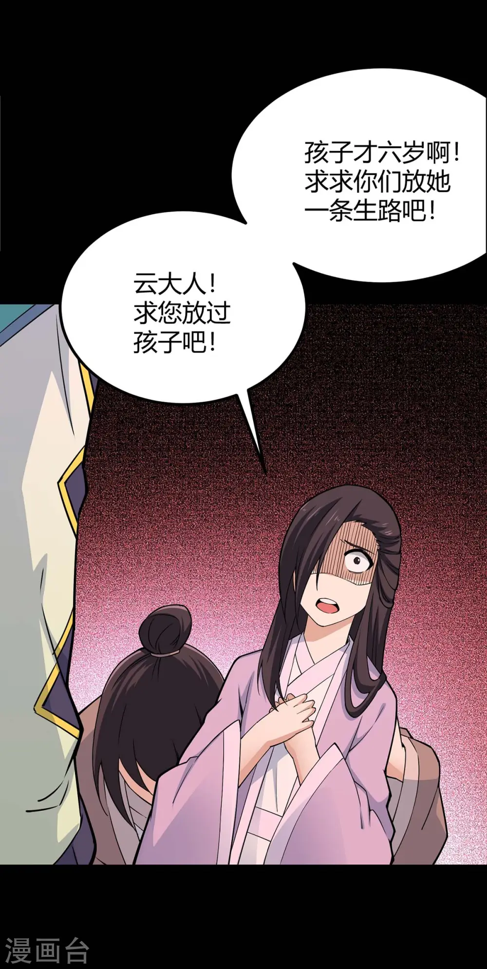 第166话 杀人工具36