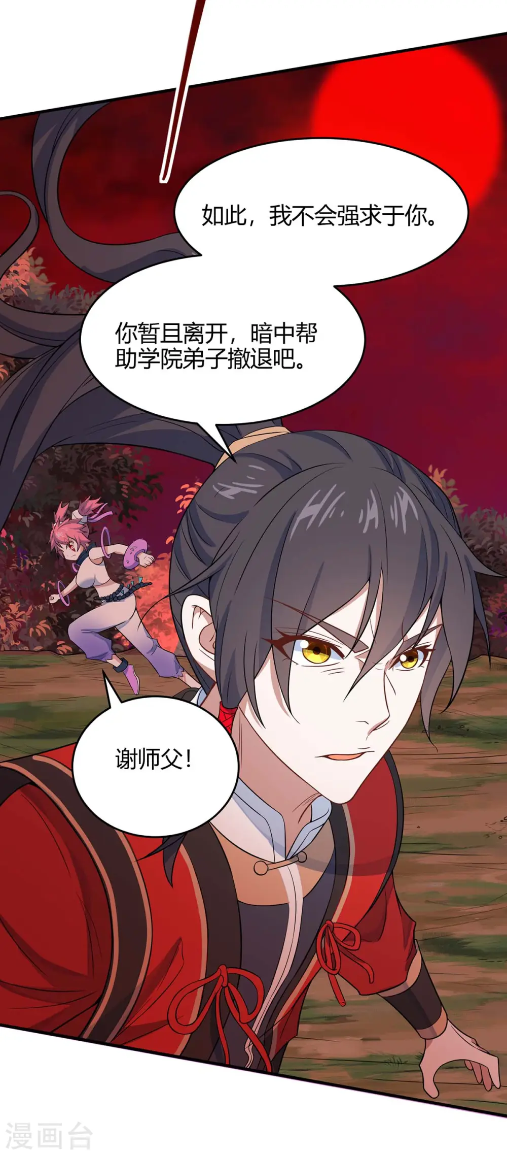 第140话 齐心协力3
