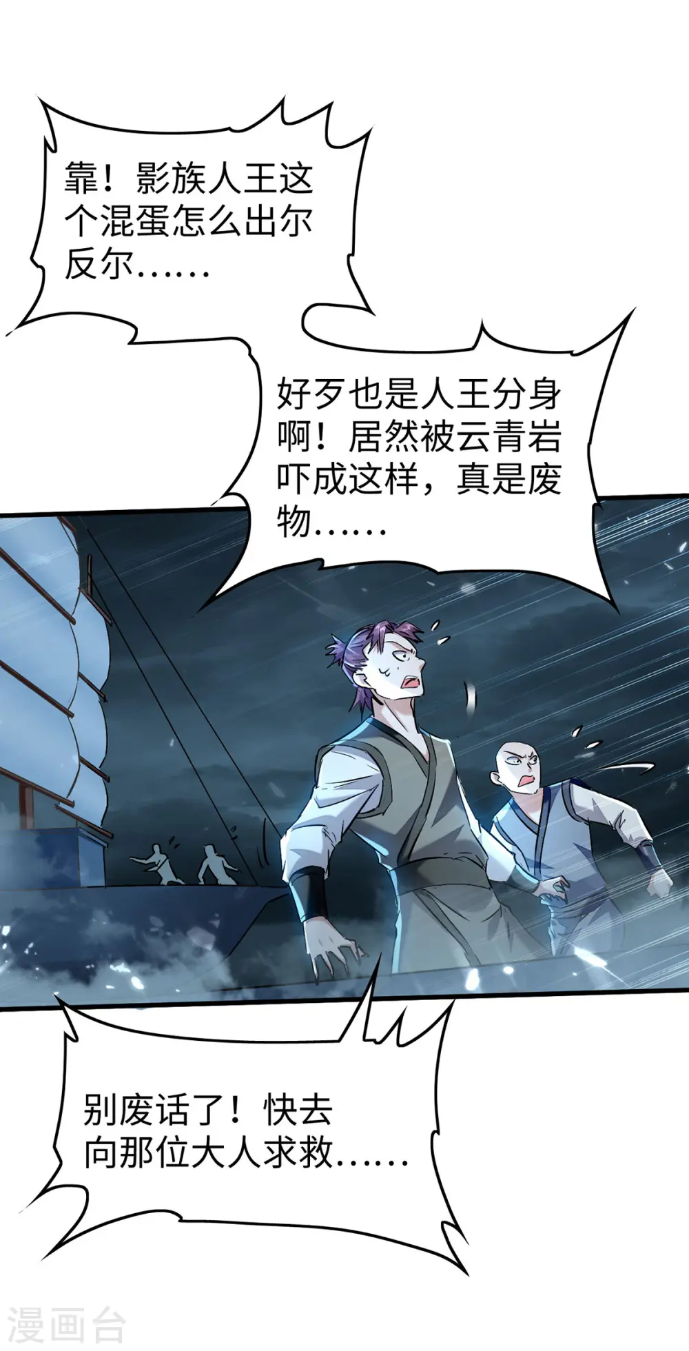 第298话 萧人王6