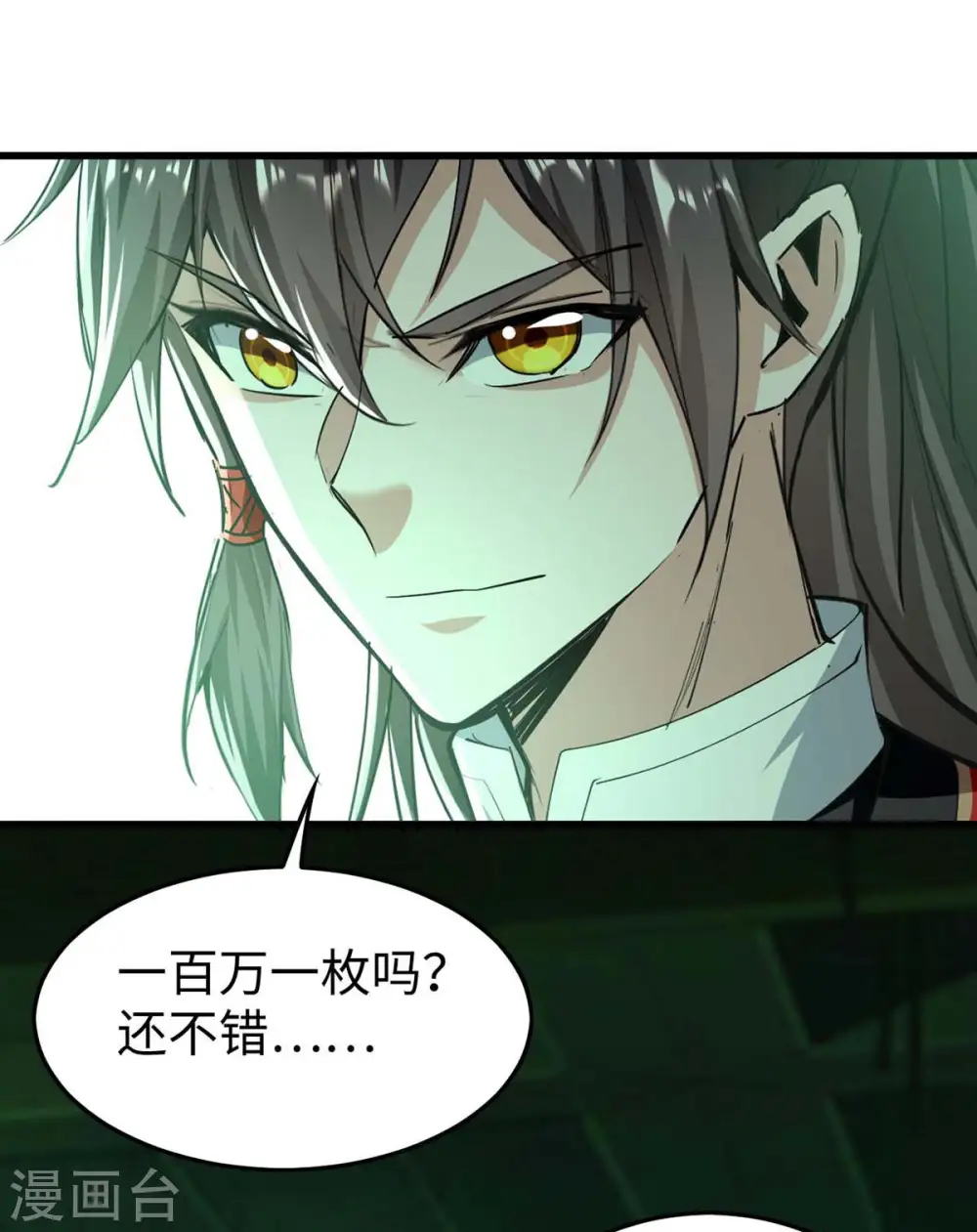 第358话 以物换物11
