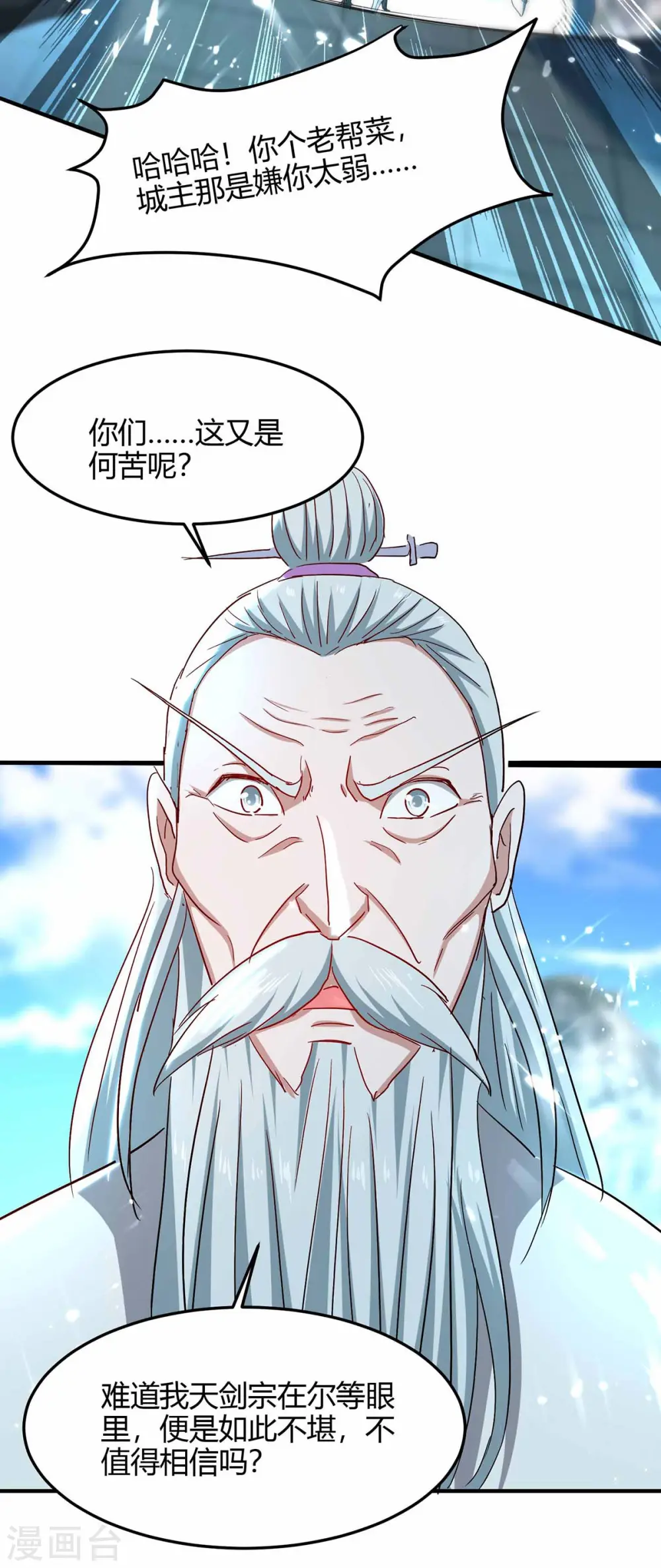 第190话 永不屈服4