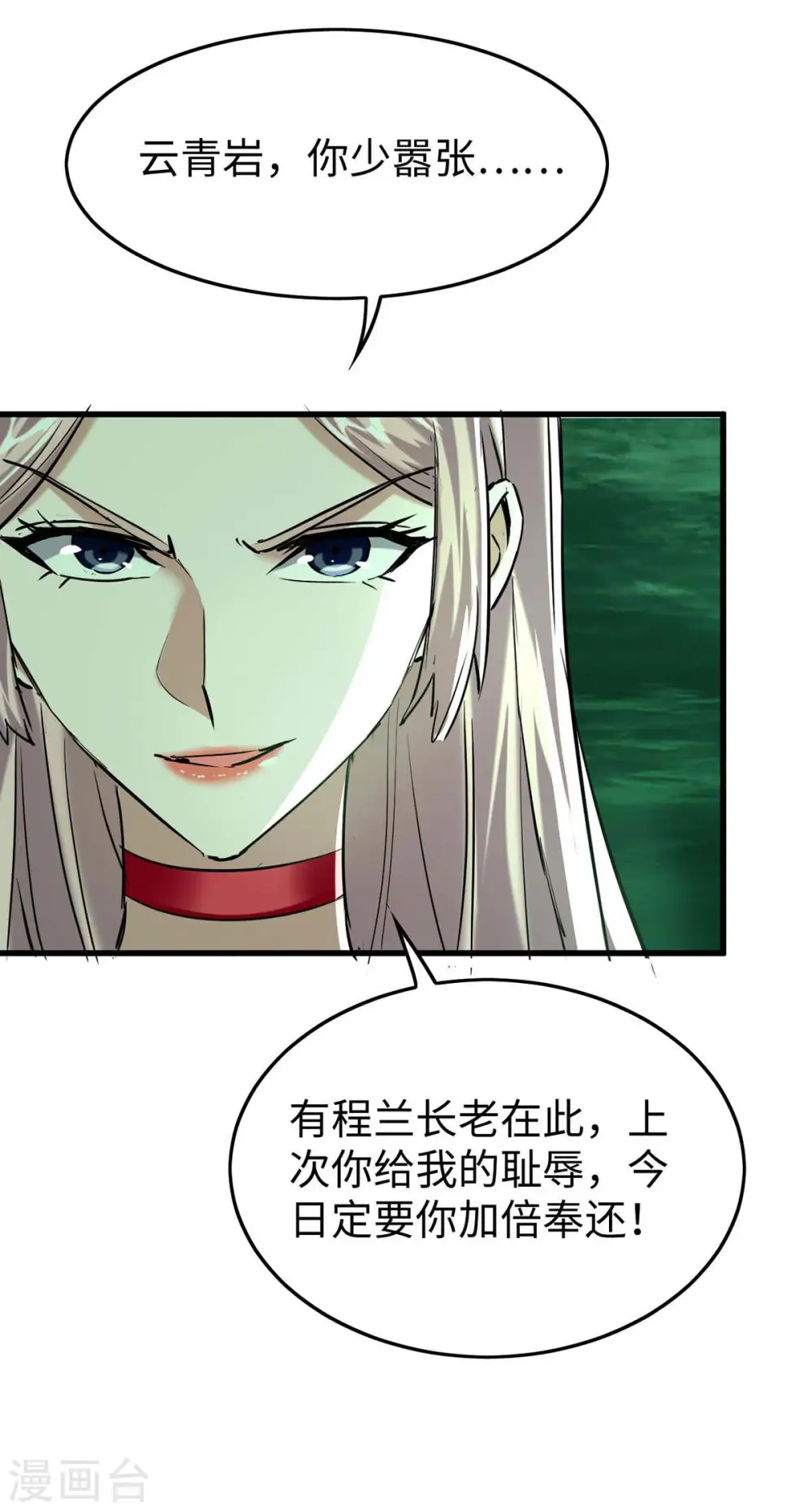 第361话 冥王的打算26