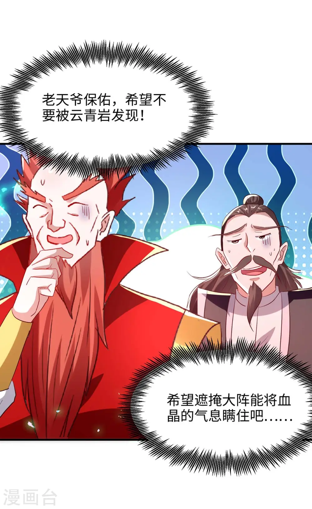 第197话 泉水有问题30