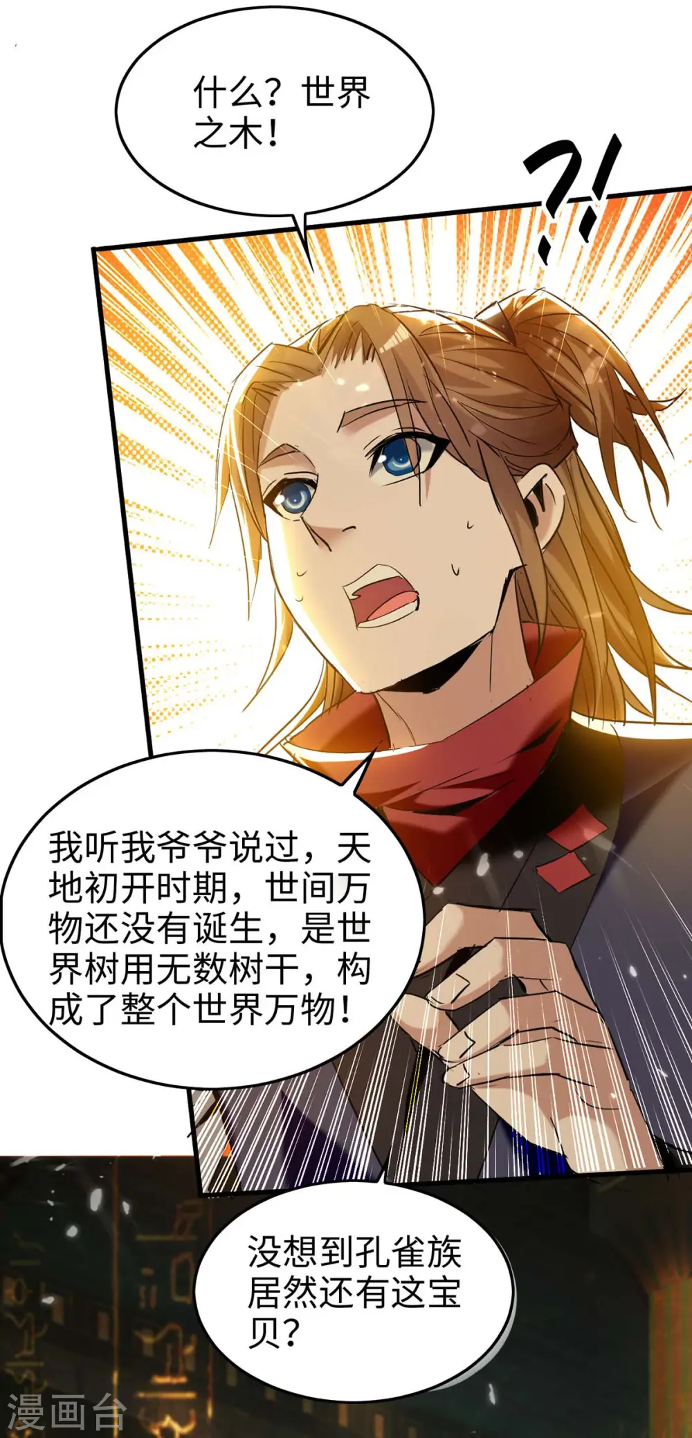第271话 这只是开始18