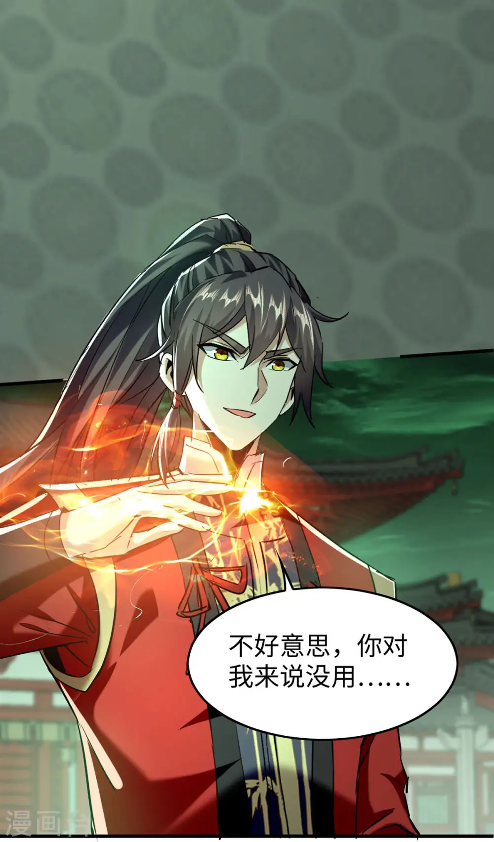 第371话 解救雅妃26