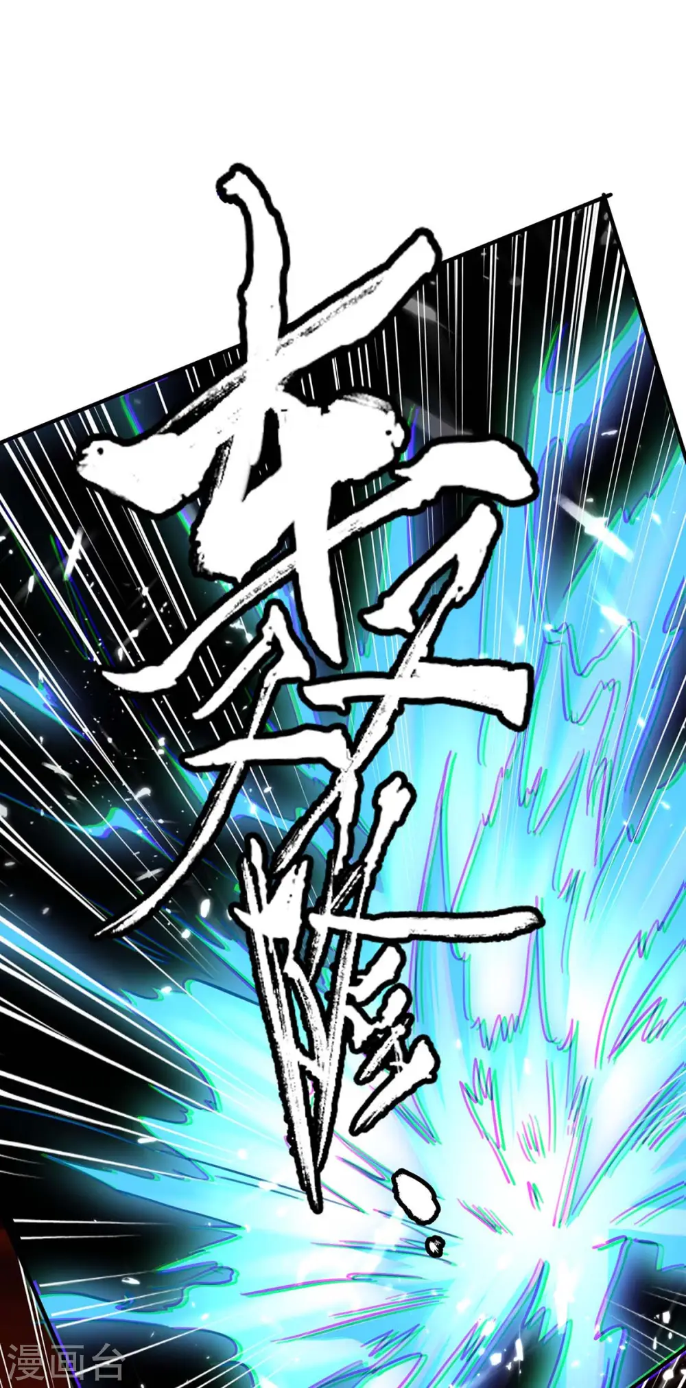 第176话 叶天回归24