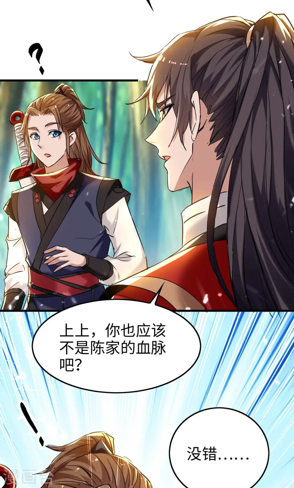 第288话 兄弟相认27