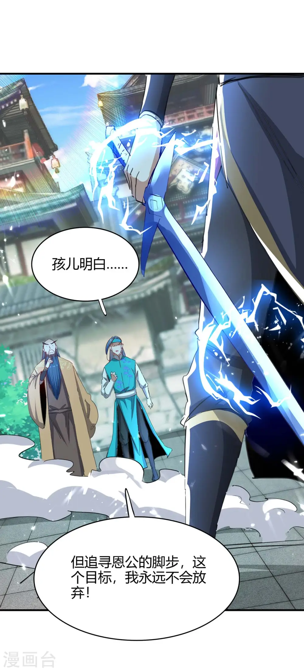 第187话 众长老现身6
