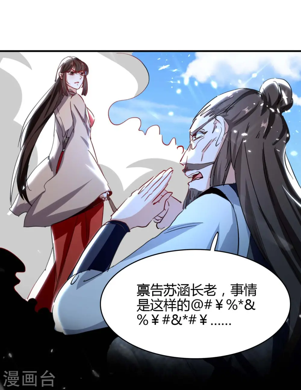第192话 剧情反转7