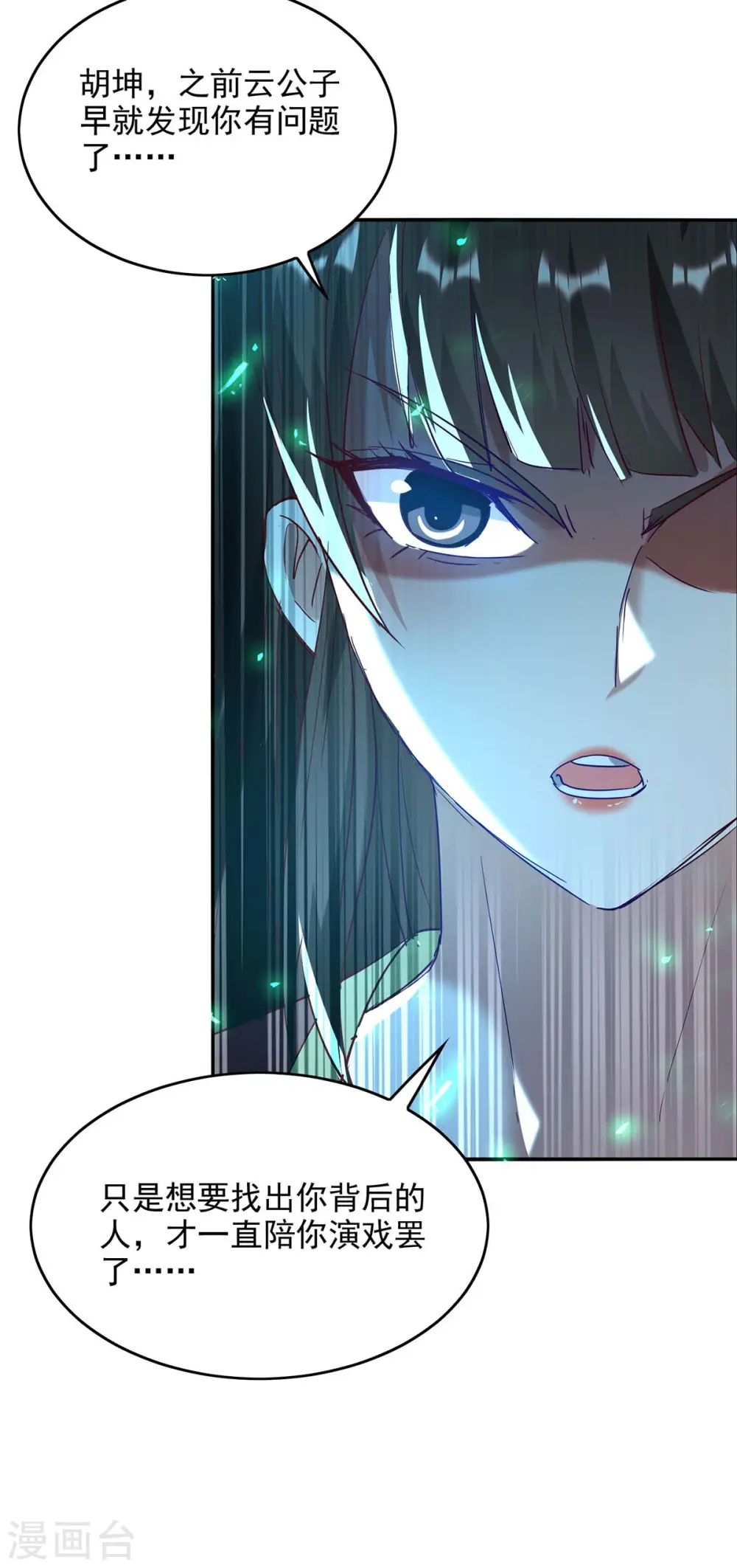 第199话 逼上绝路9