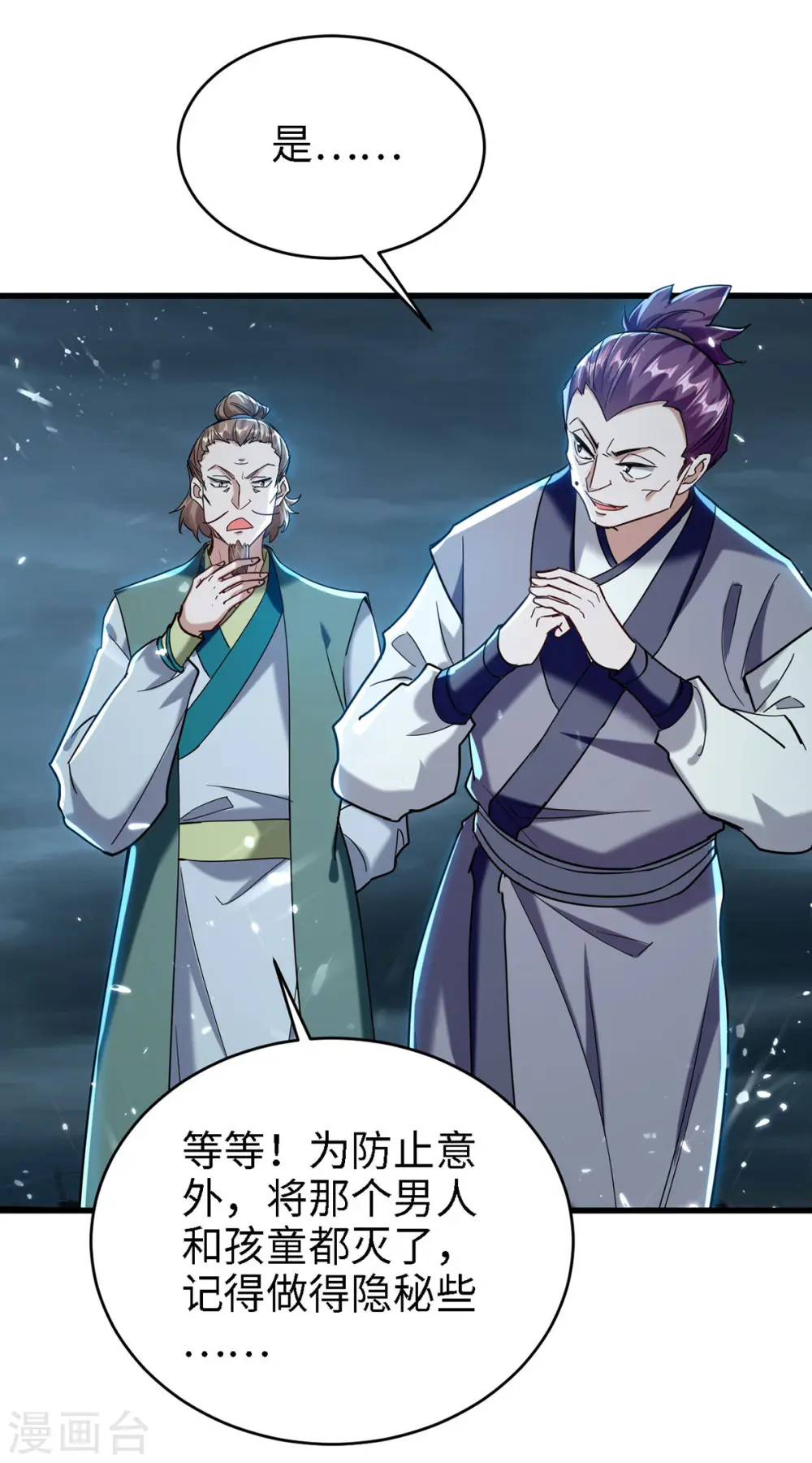 第294话 会会老朋友9