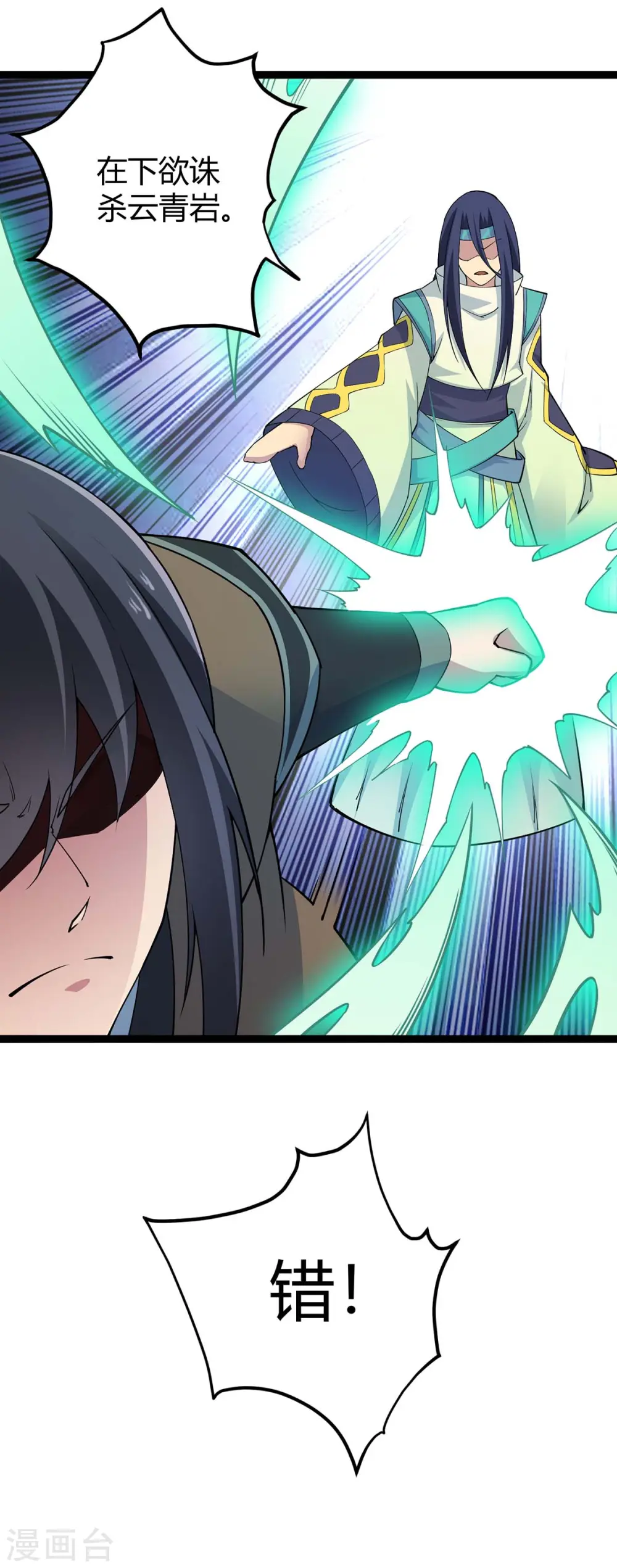 第165话 撤场子了32
