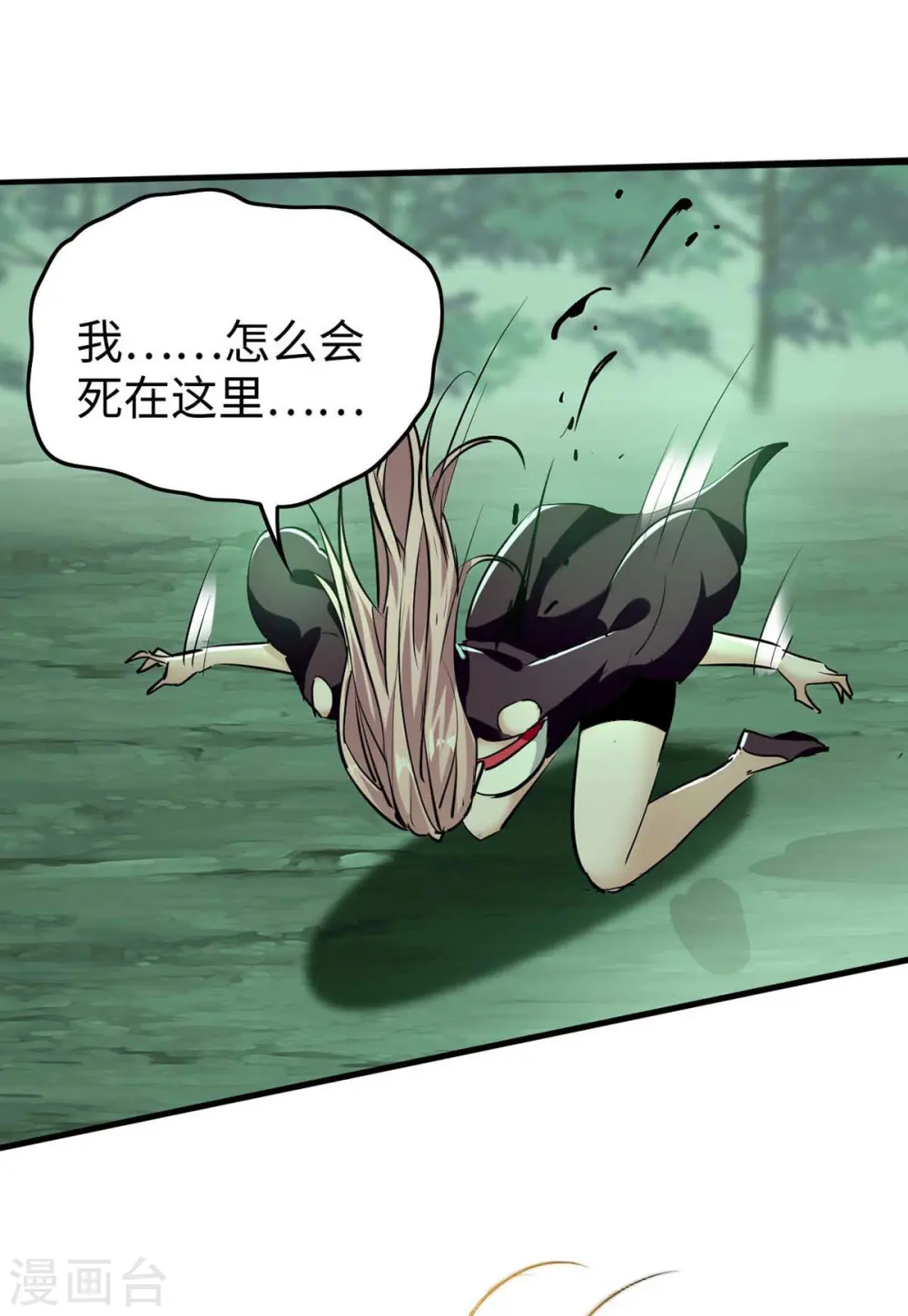 第363话 仙府门开9