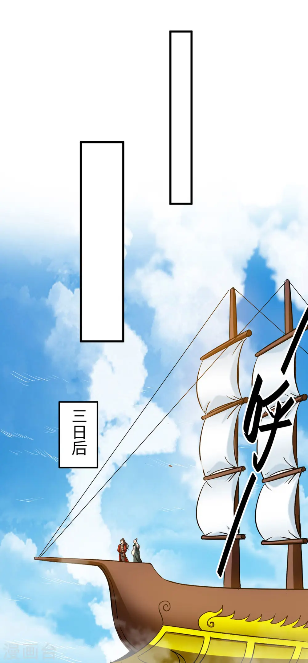 第375话 再遇龙傲天9