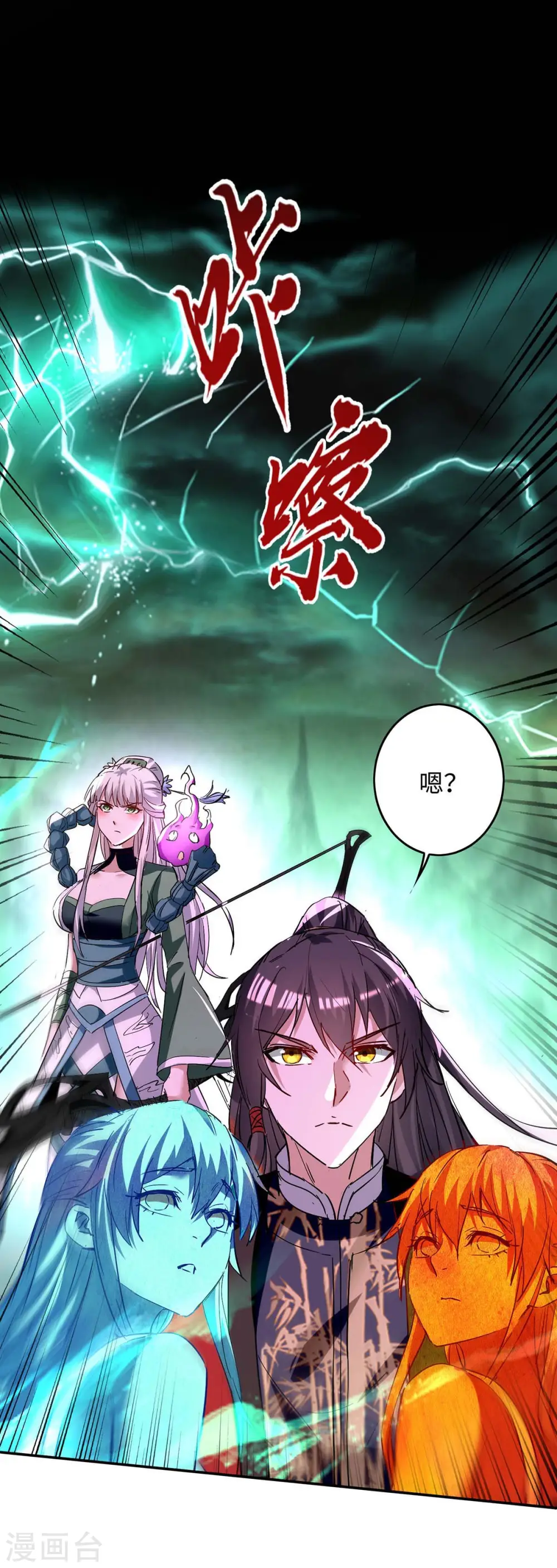 第214话 冥界吸魂15