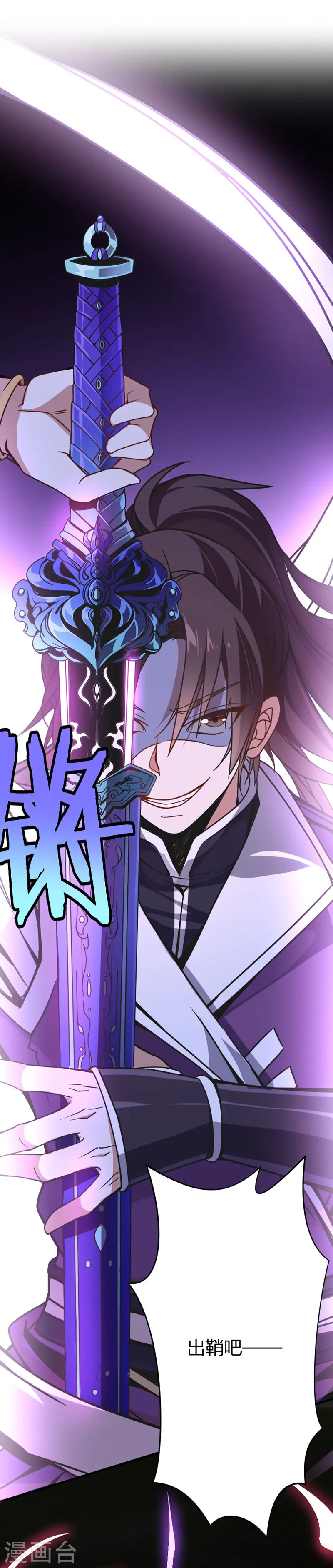 第37话 紫霜剑10