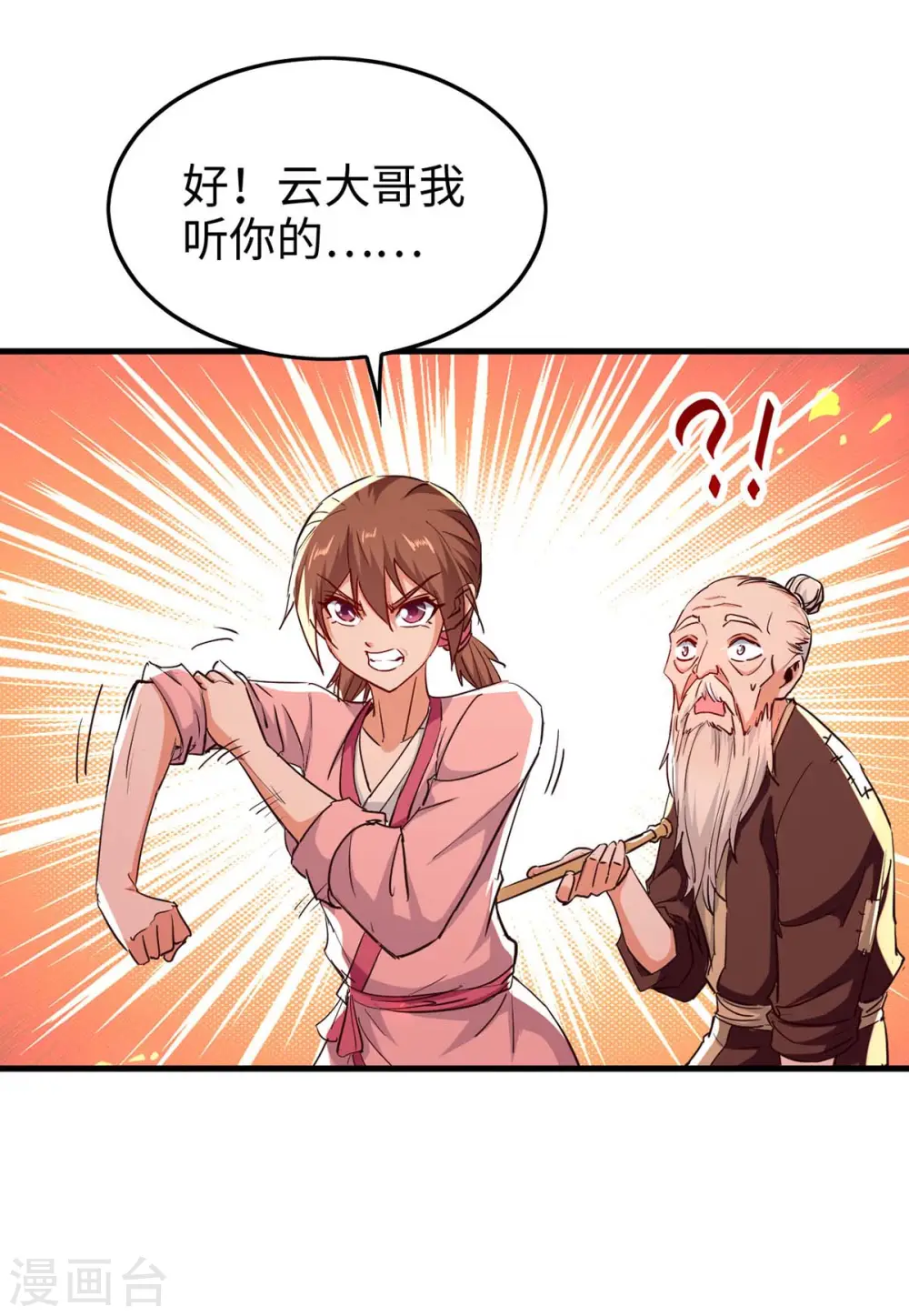 第223话 上好食材13