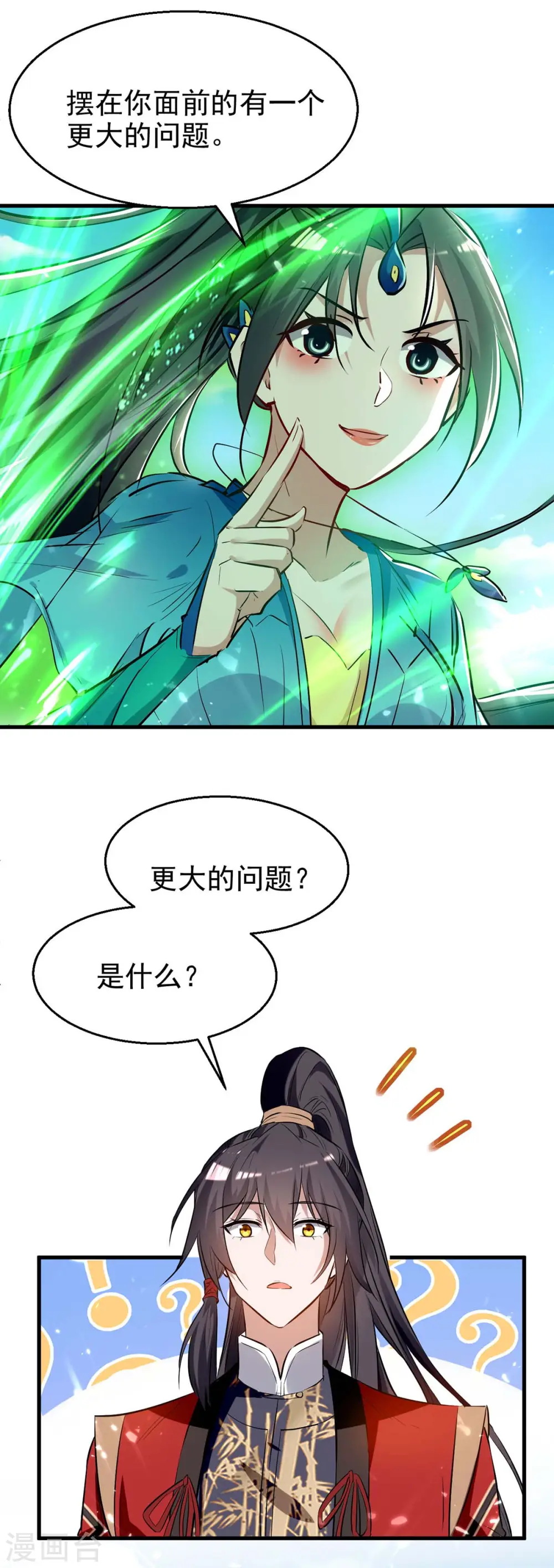 第238话 孔柔12