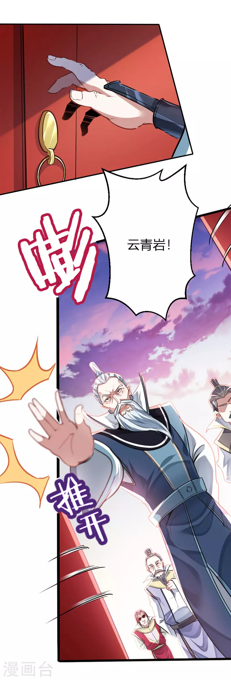 第26话 怒！讨债4