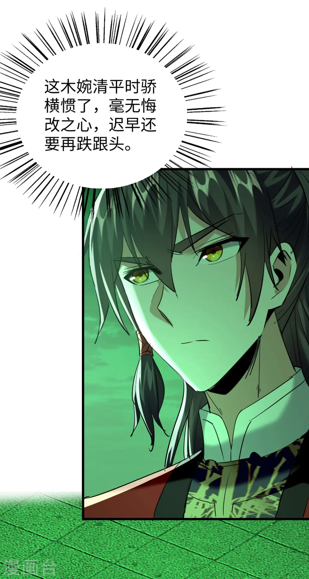 第355话 打脸18