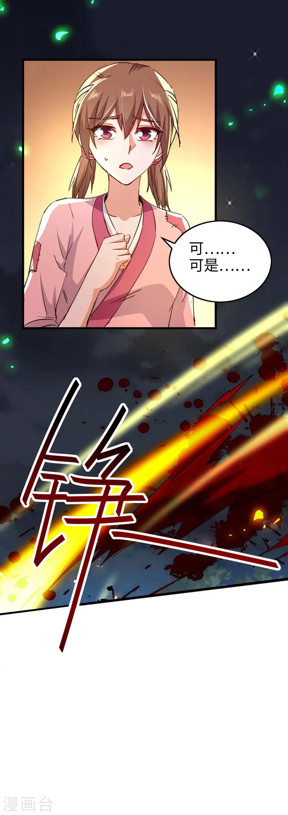 第223话 上好食材8