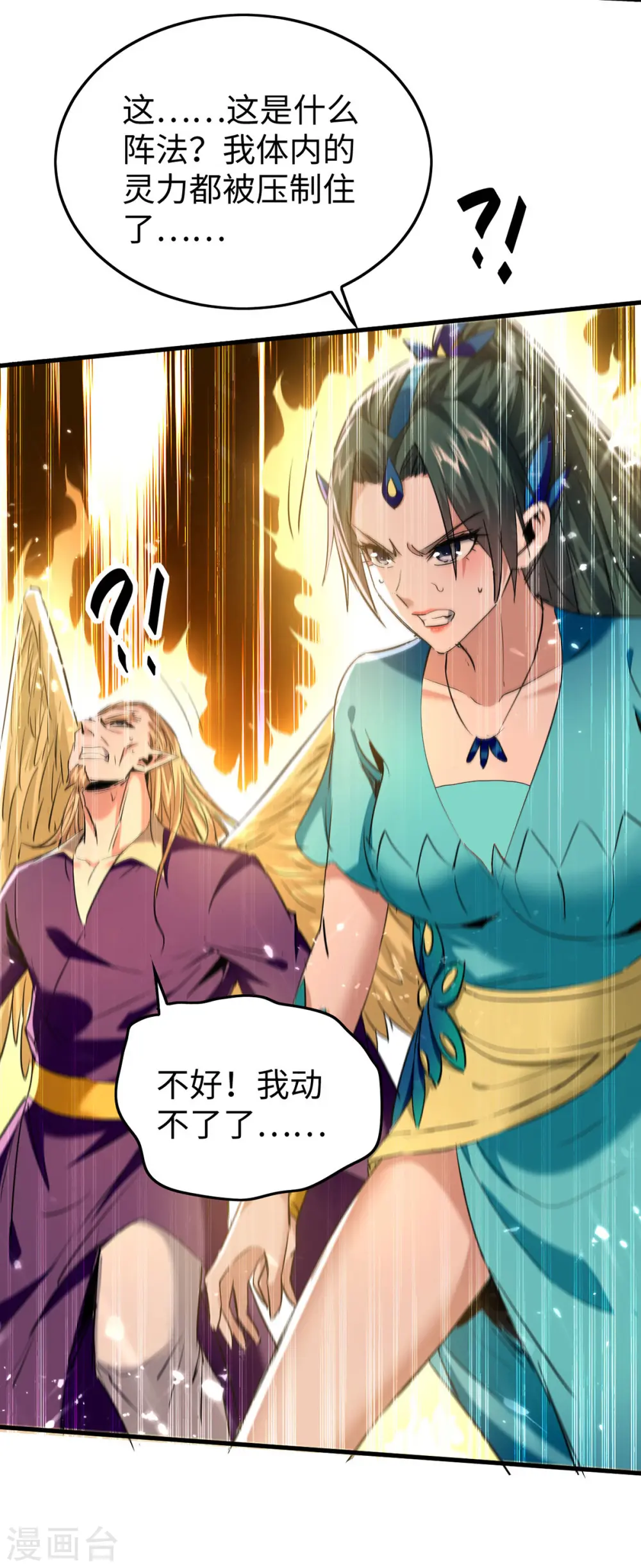 第320话 逃出小世界0