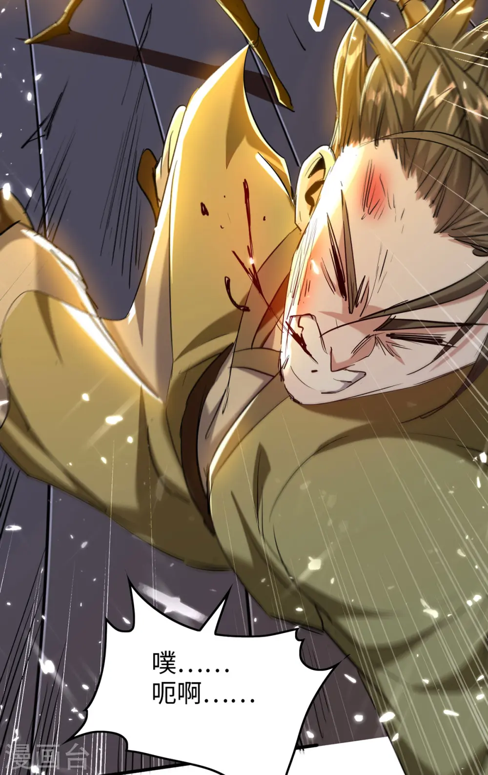 第300话 又一座封魔碑6