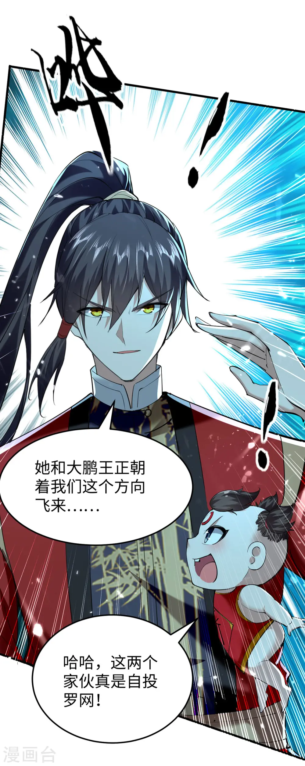 第318话 等着他们自投罗网28