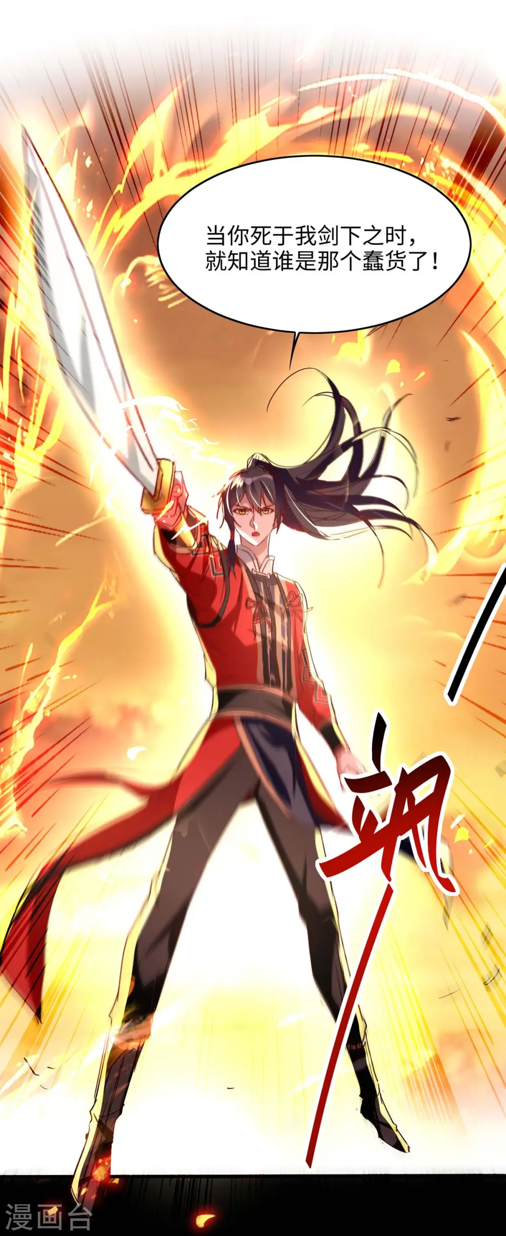 第207话 仙帝精血6