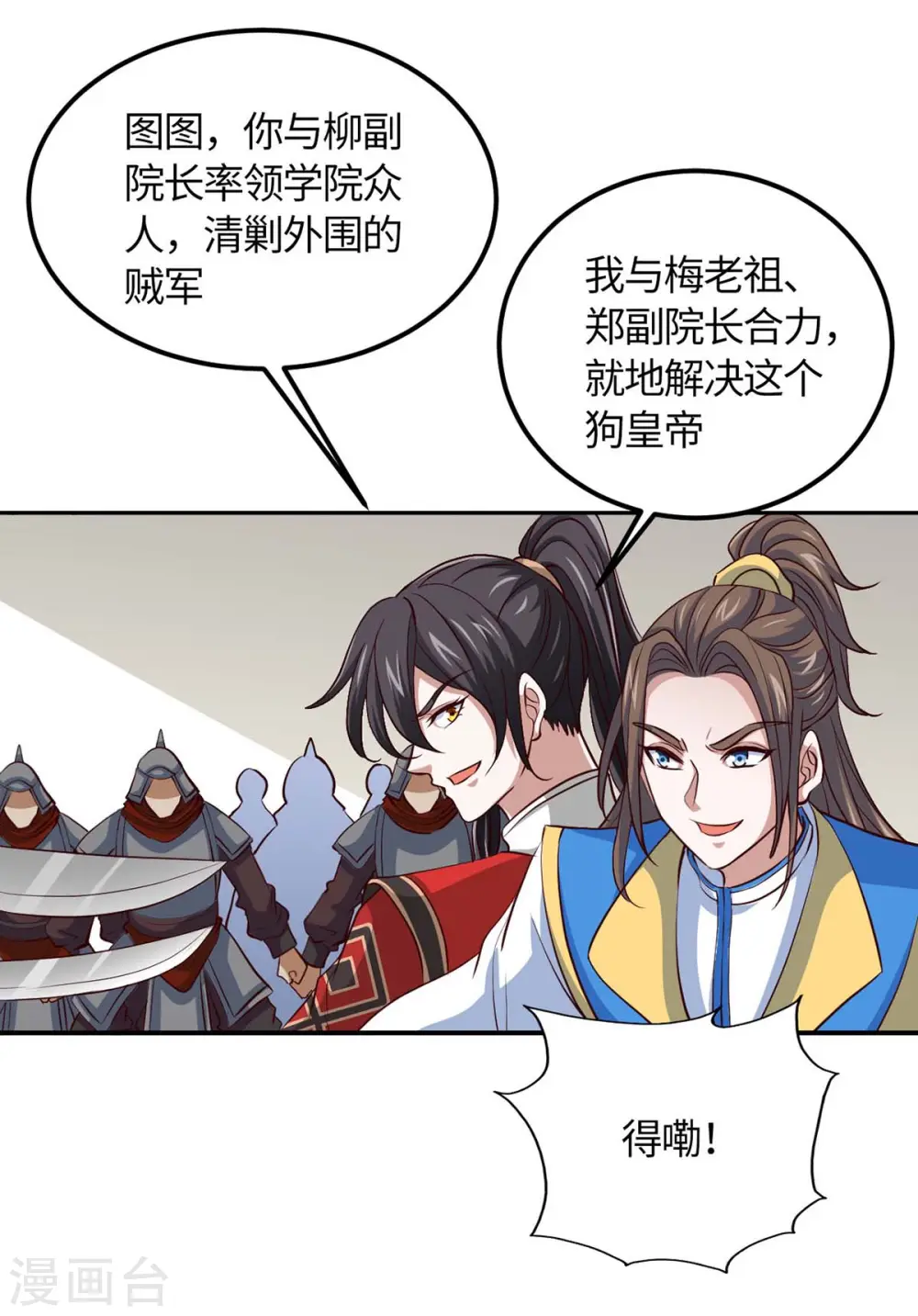 第136话 傀儡4