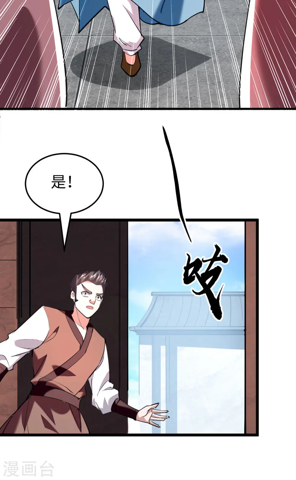 第333话 再见墨家爷孙16