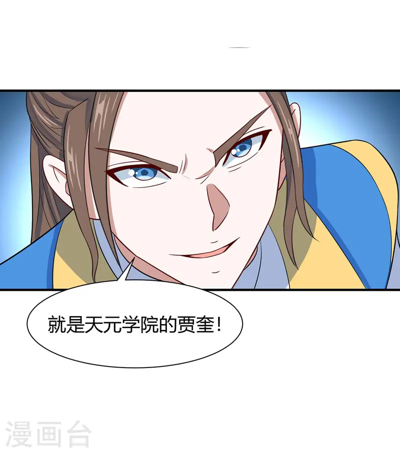 第89话 贾奎现身13