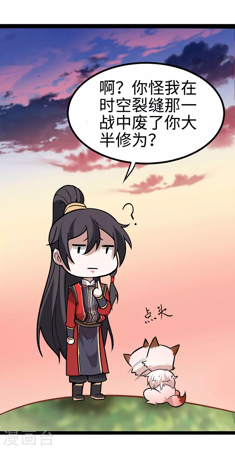 第34话 混沌古兽5