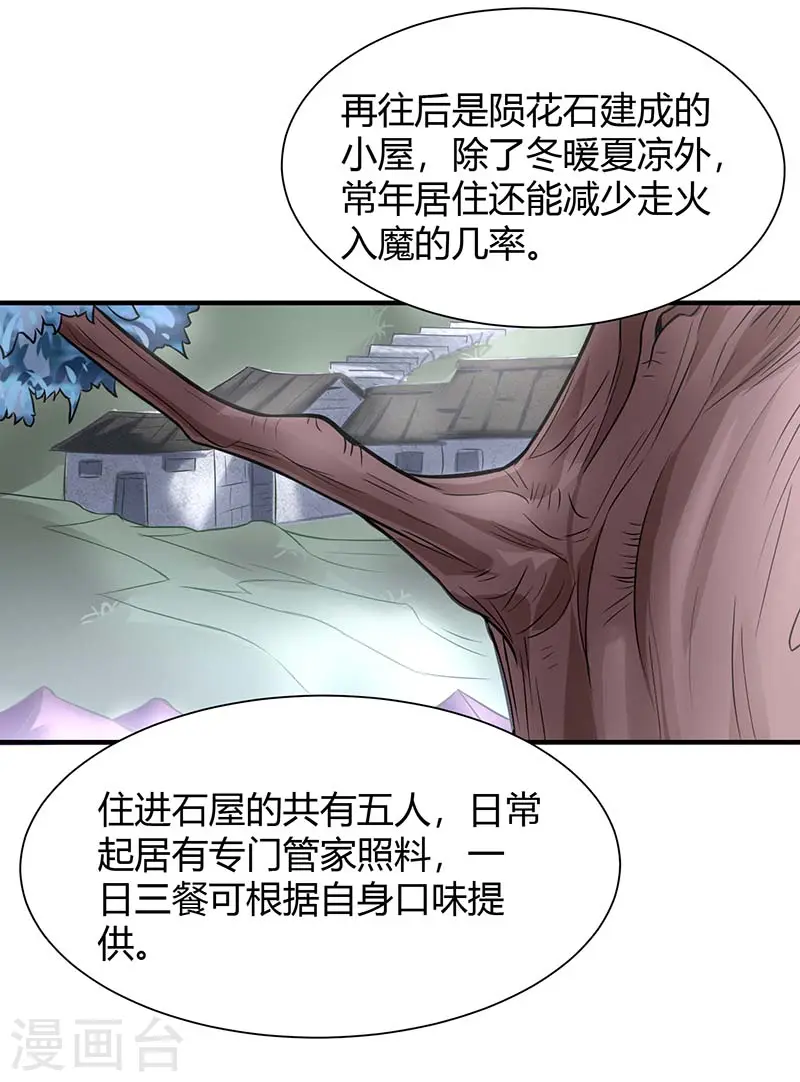 第74话 一语道破10