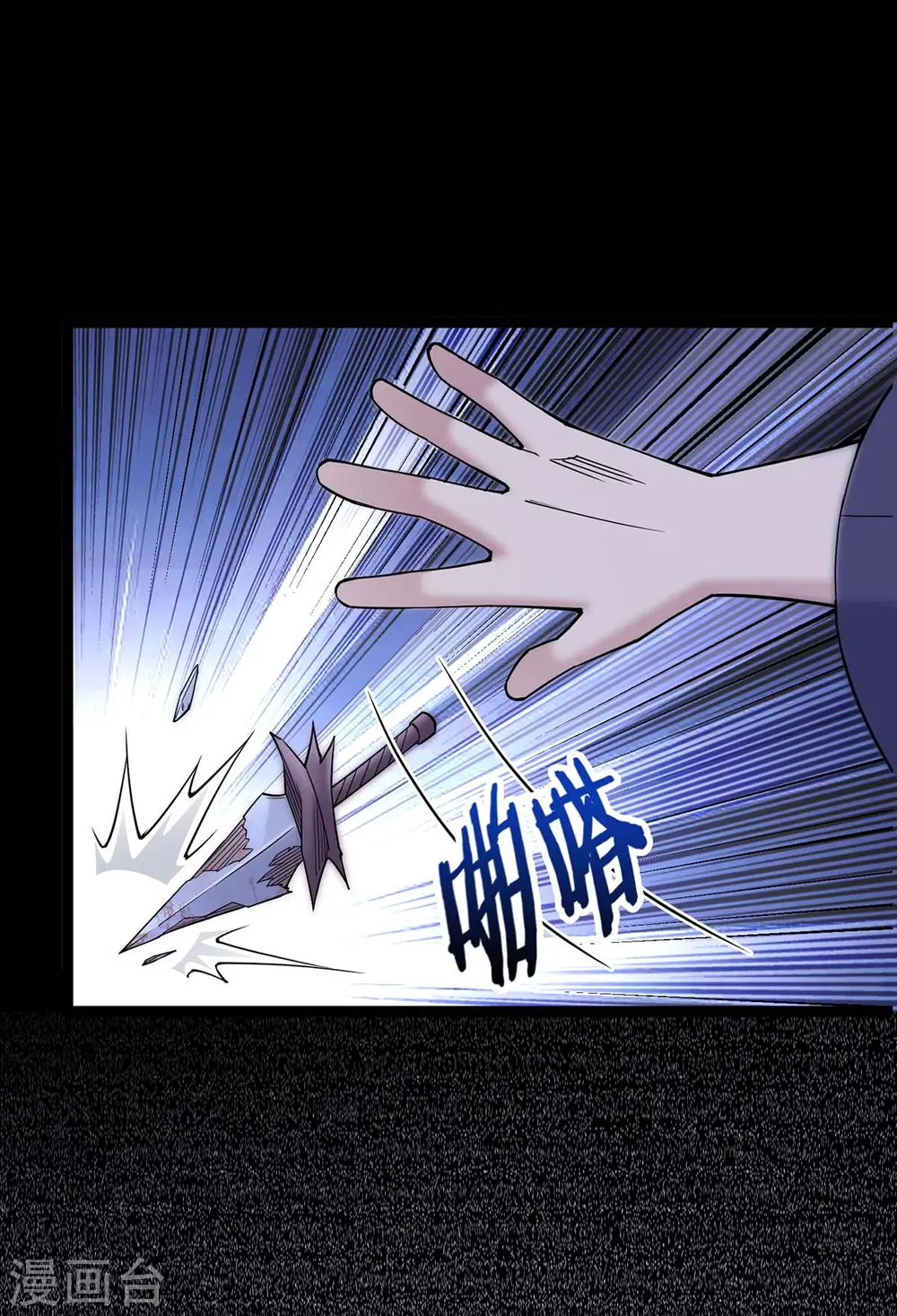 第166话 杀人工具28