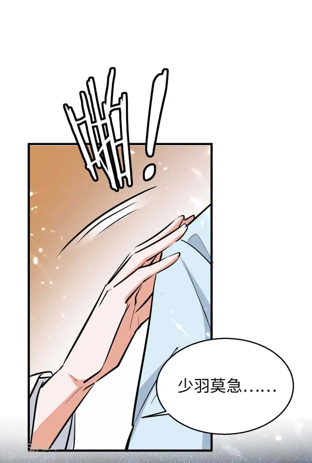 第245话 鸿门宴7