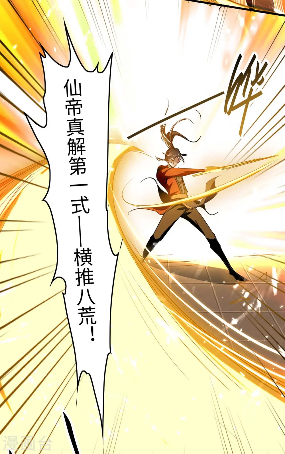 第264话 出尔反尔10