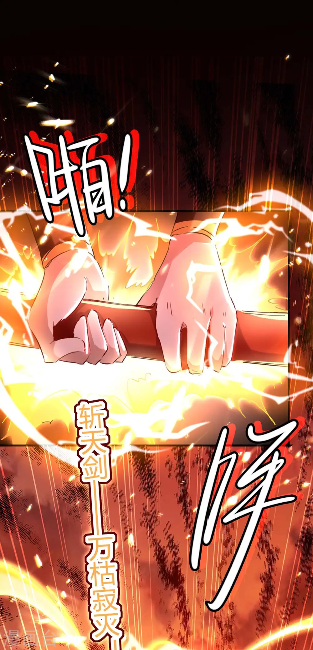 第178话 击杀蝙蝠女王20