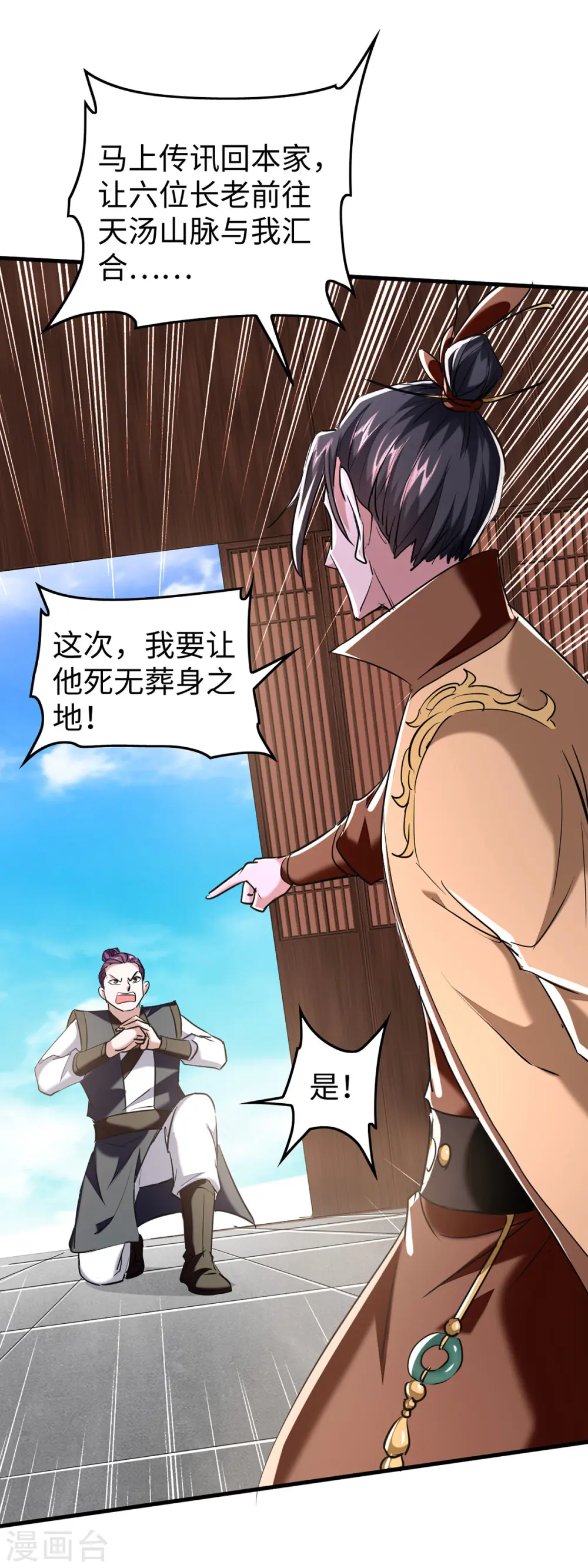 第339话 败人皇分身3