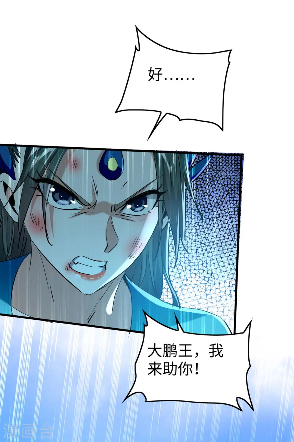 第329话 鹏雀合击23