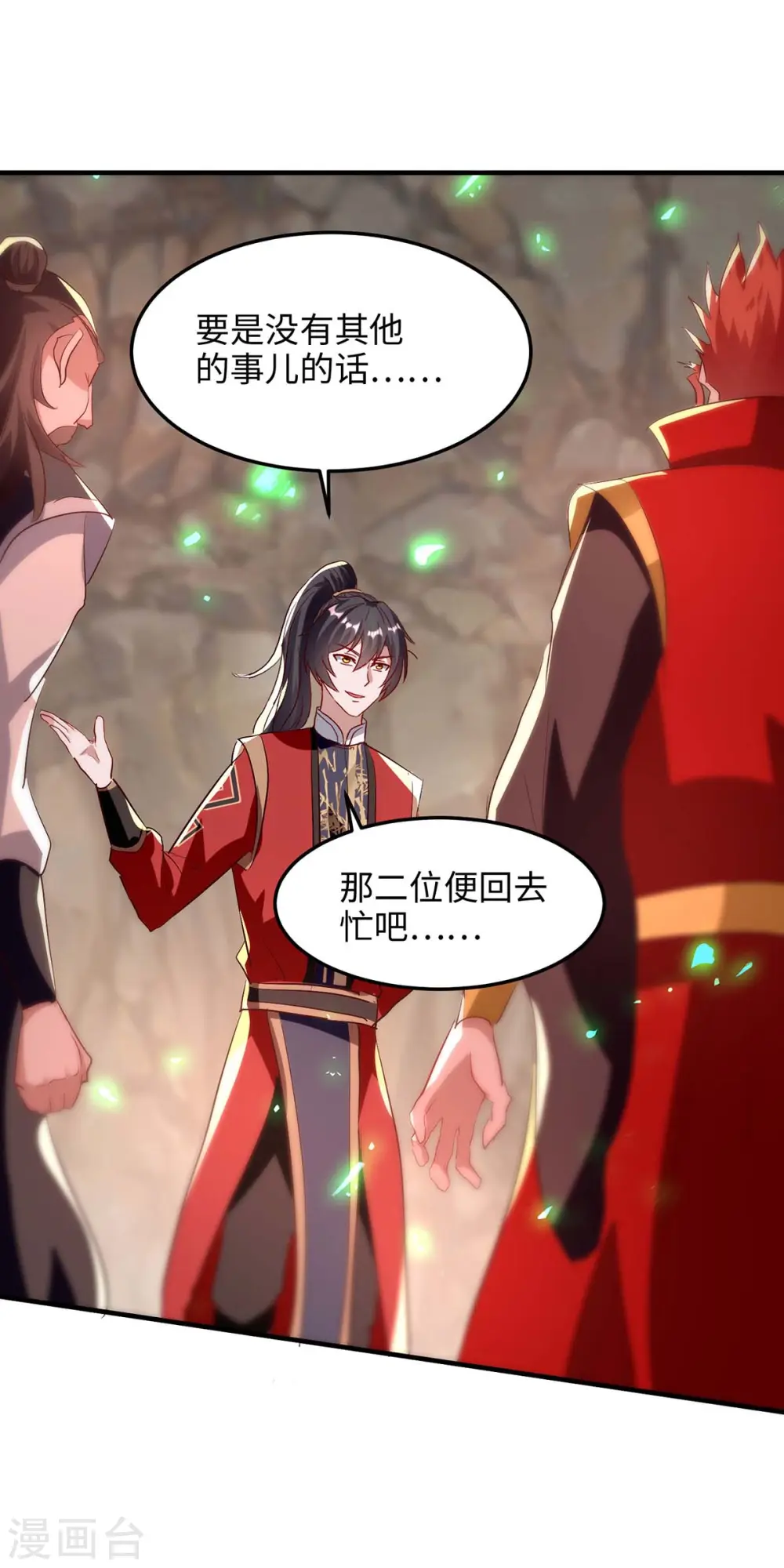 第197话 泉水有问题10