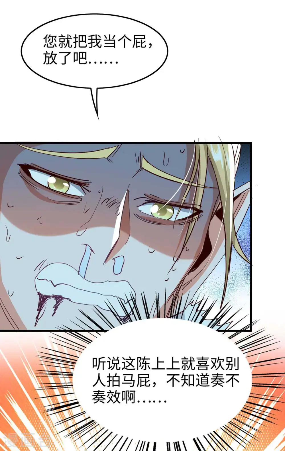 第236话 陈刀王22