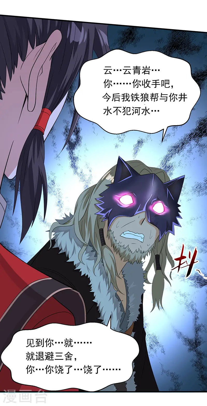 第57话 轮到你了12