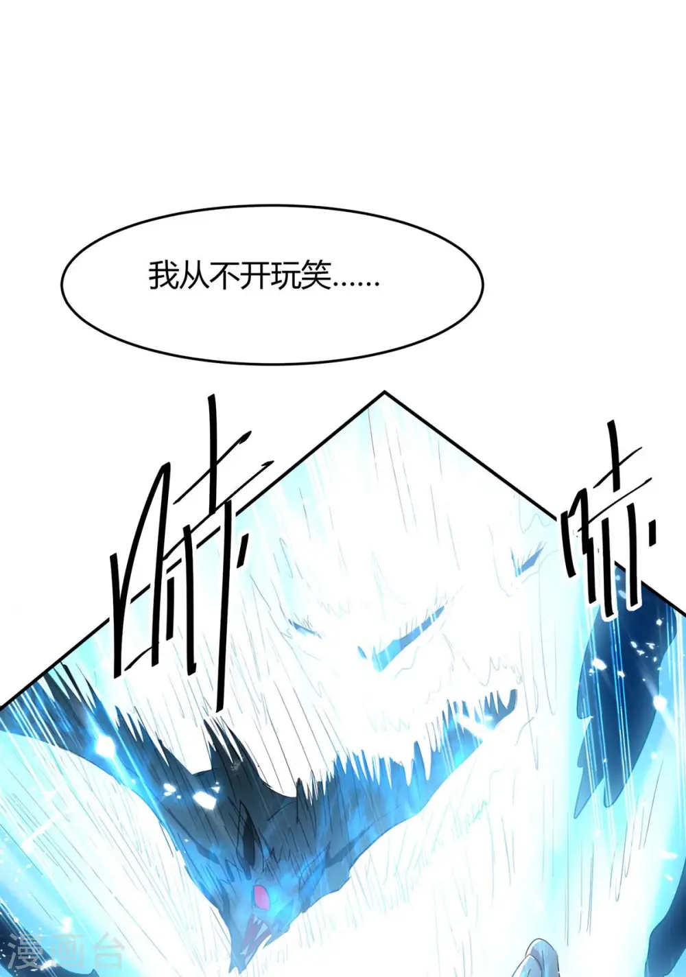 第176话 叶天回归12