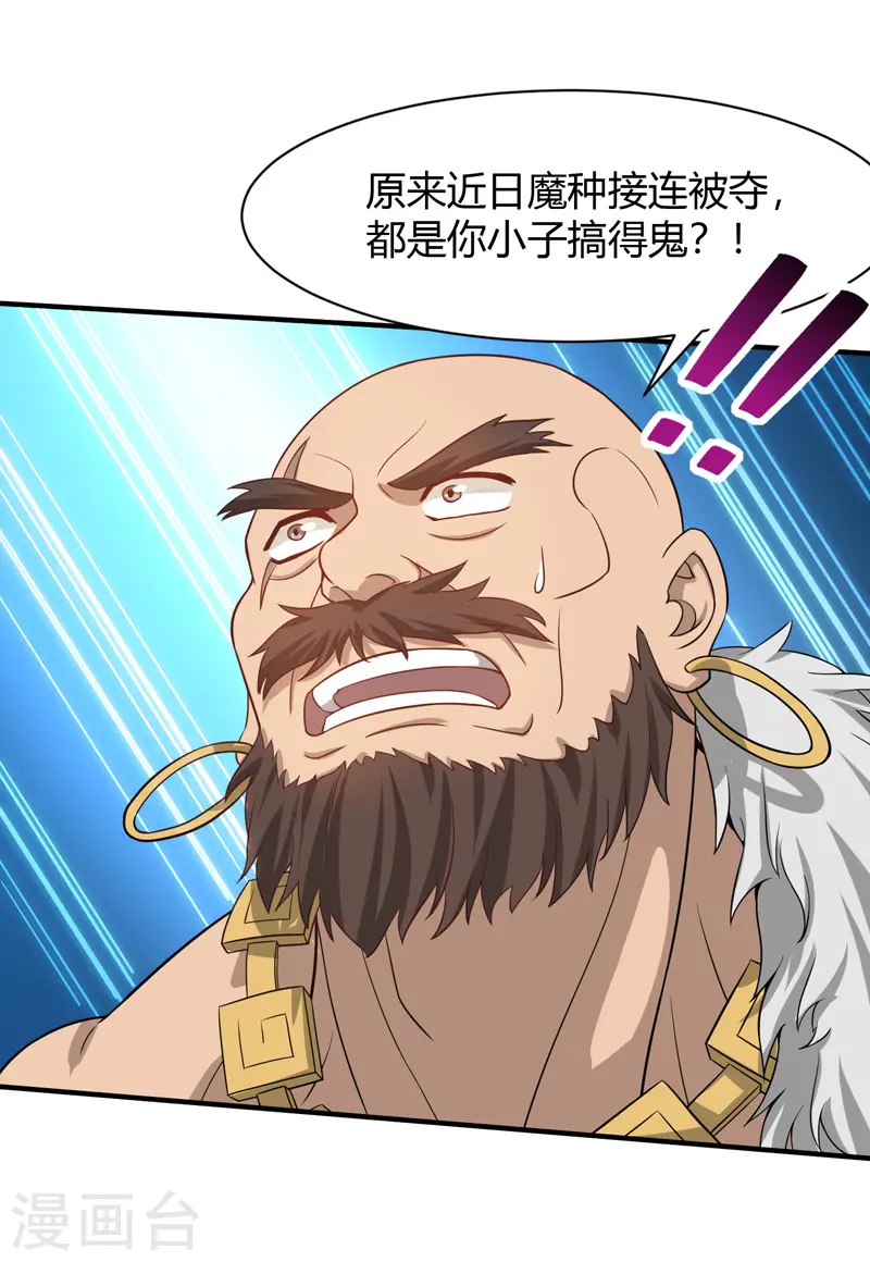 第90话 激将24