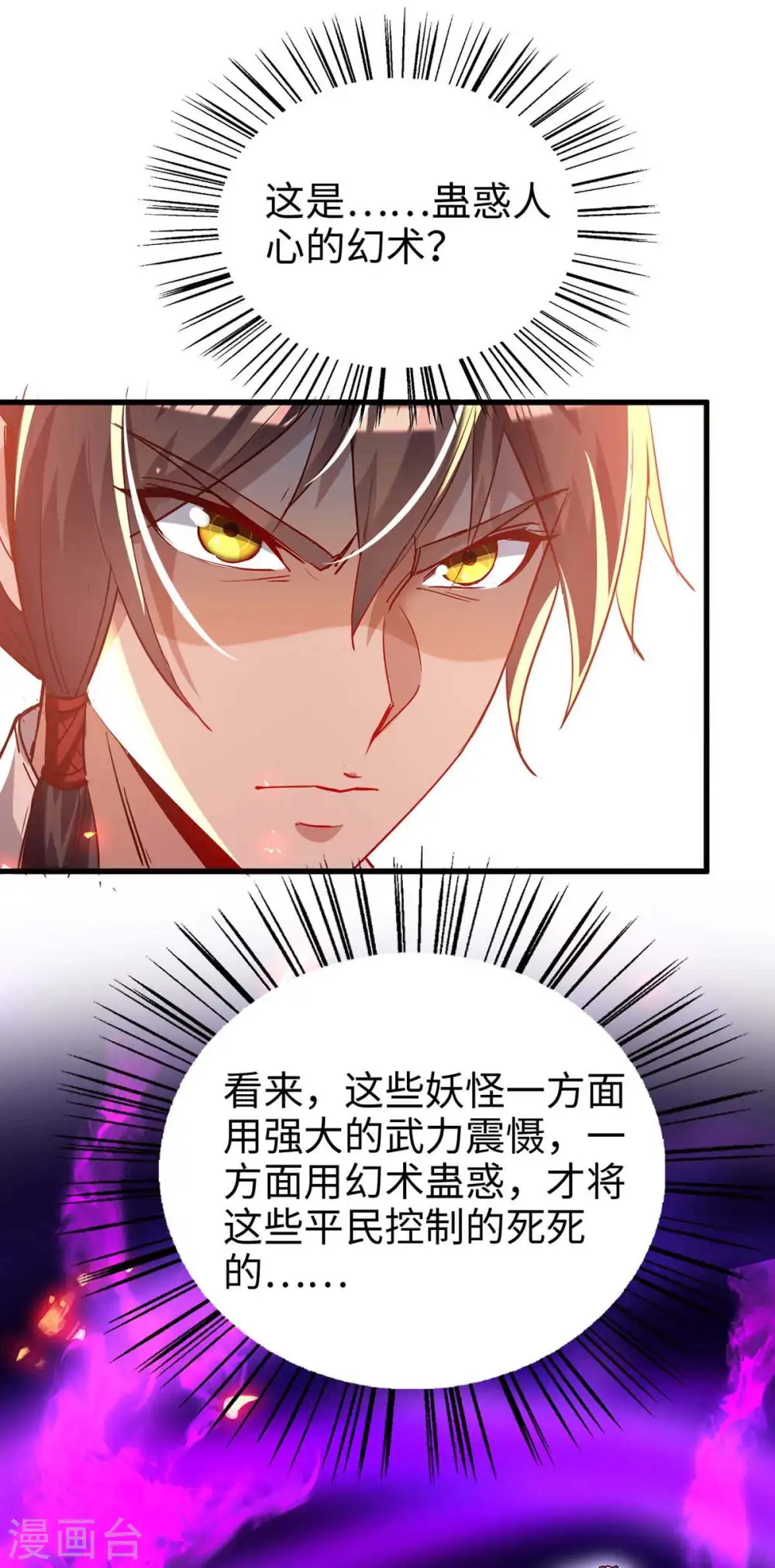 第227话 愚蠢的信徒7