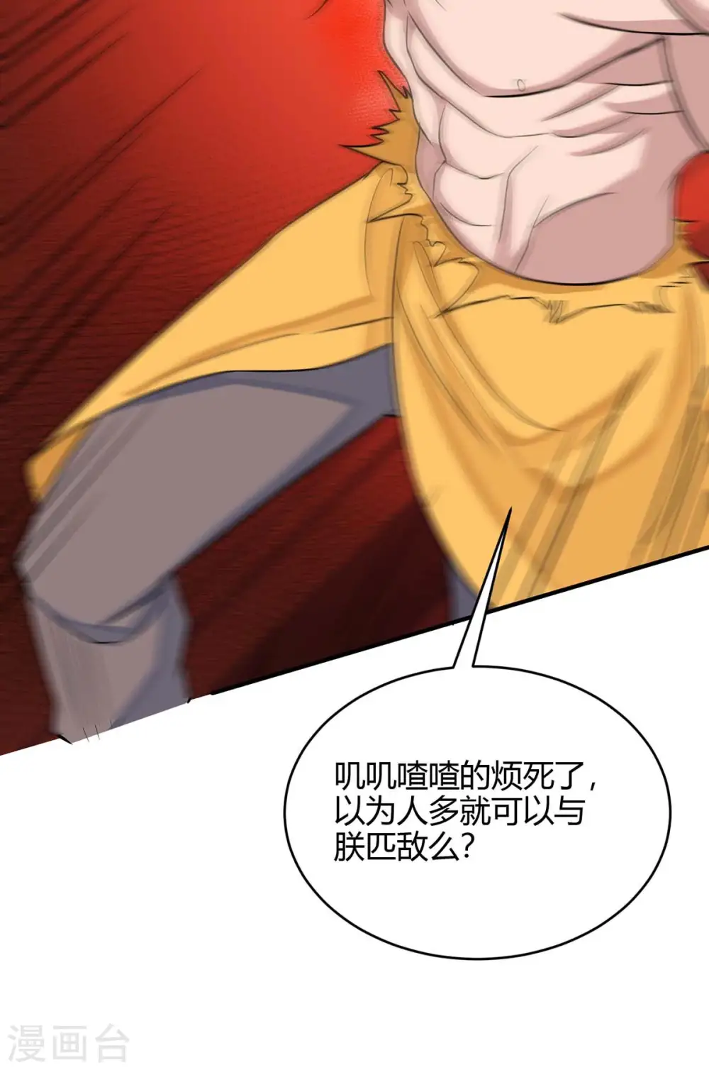 第140话 齐心协力17